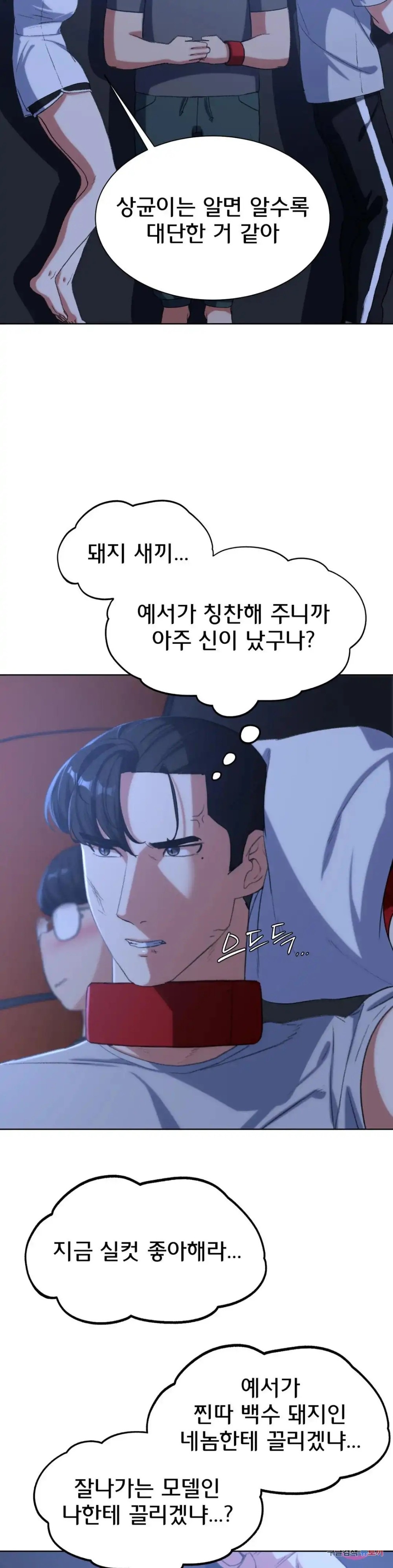 Seniors of Class 5 Raw Chapter 33 image 36