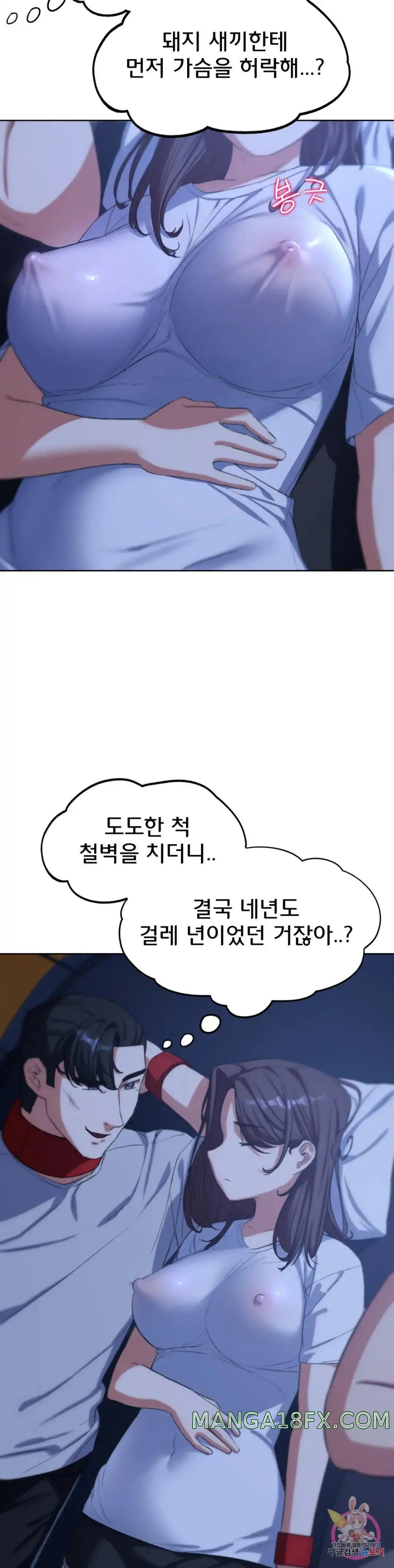 Seniors of Class 5 Raw Chapter 33 image 40