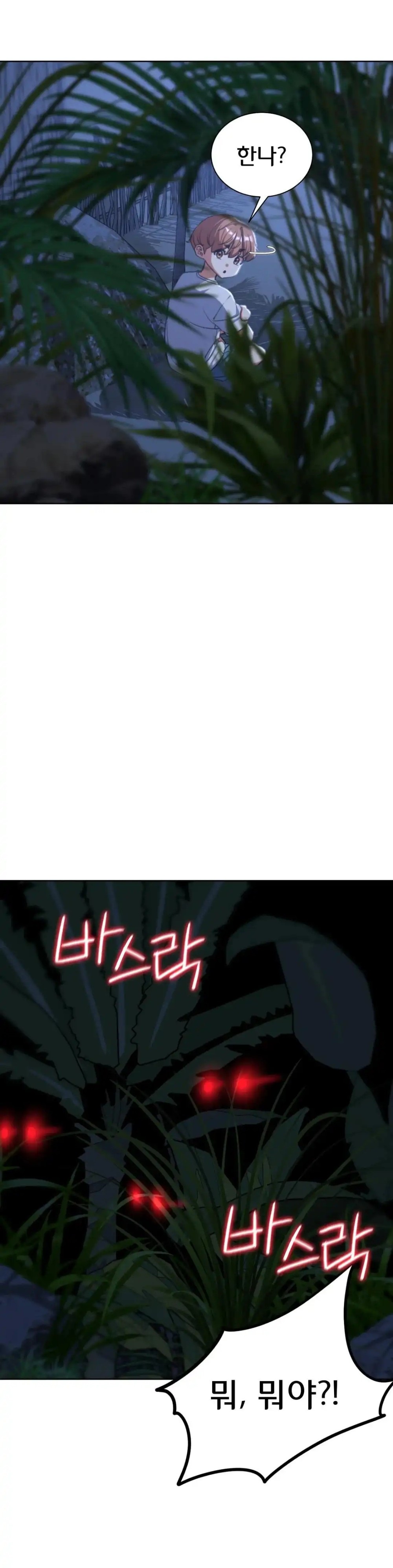Seniors of Class 5 Raw Chapter 33 image 6