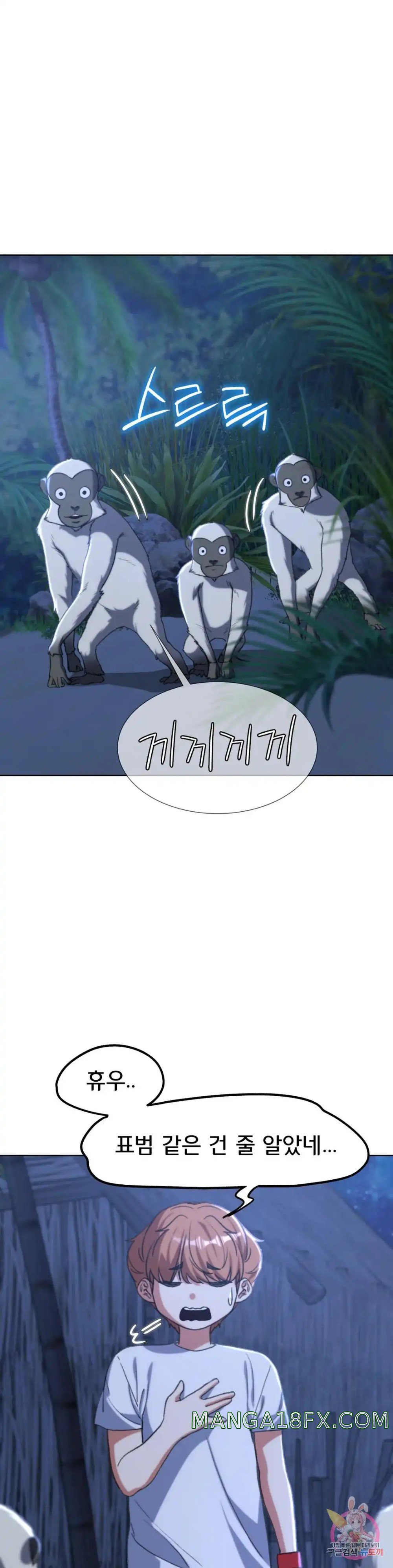 Seniors of Class 5 Raw Chapter 33 image 7