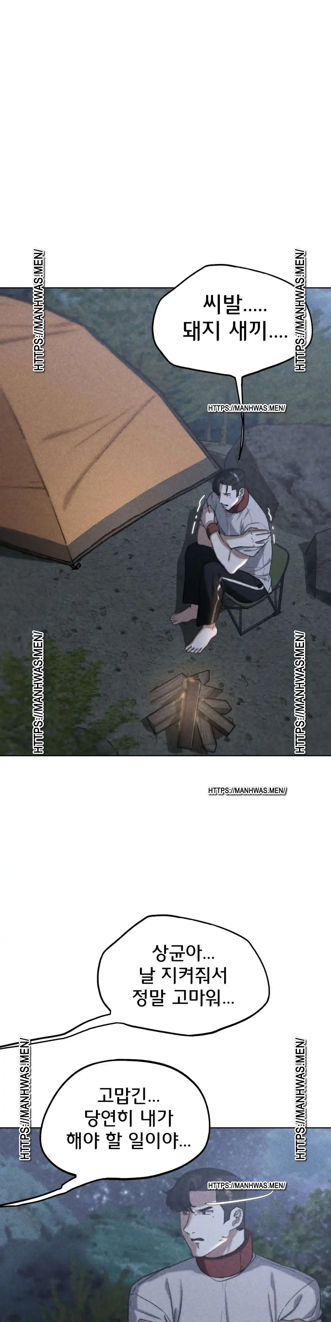 Seniors of Class 5 Raw Chapter 34 image 0