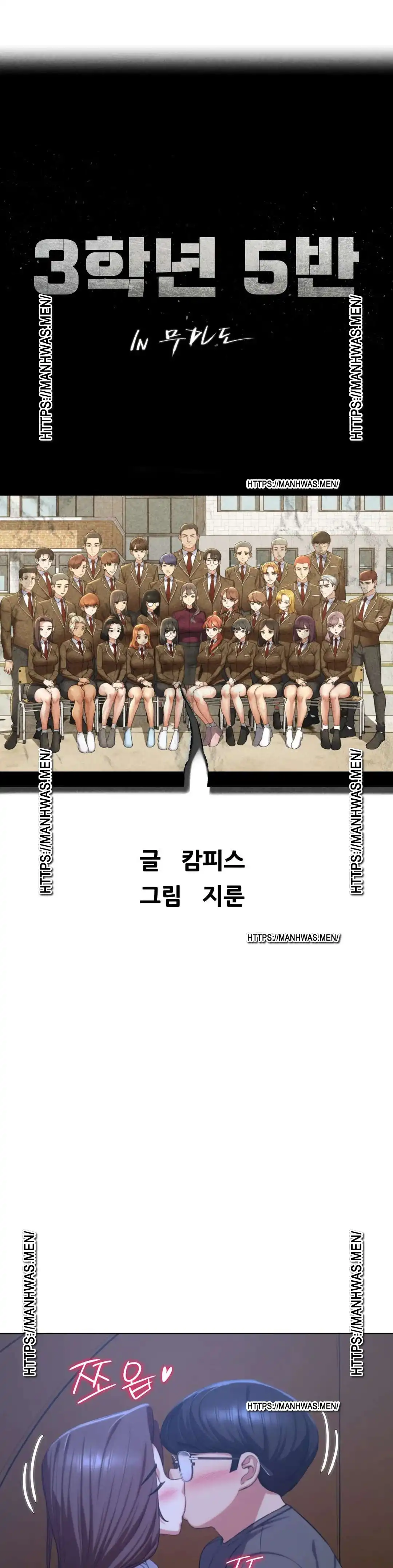 Seniors of Class 5 Raw Chapter 34 image 2
