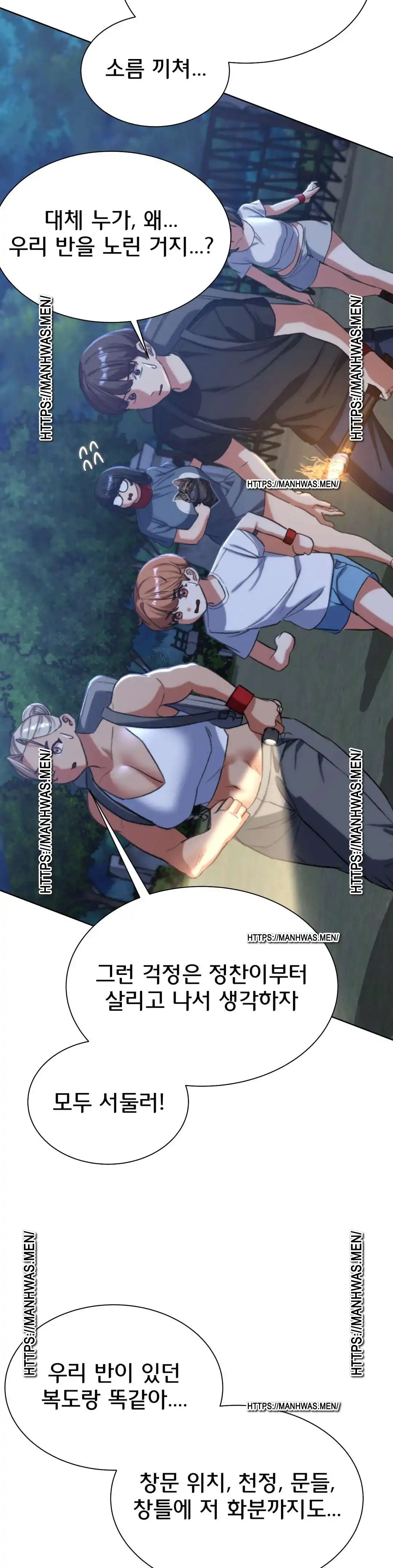 Seniors of Class 5 Raw Chapter 34 image 33