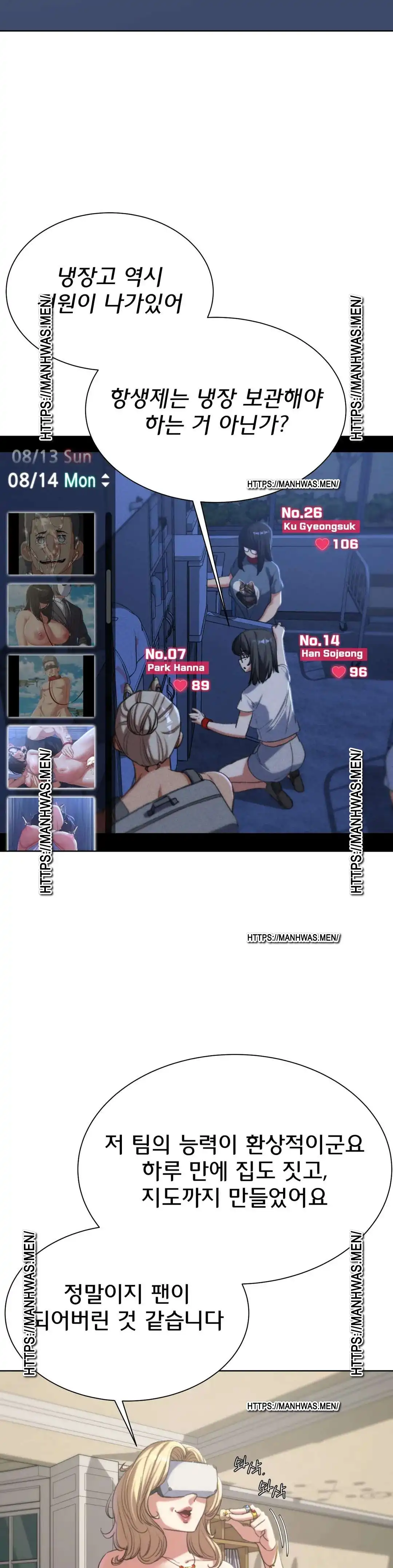 Seniors of Class 5 Raw Chapter 34 image 36