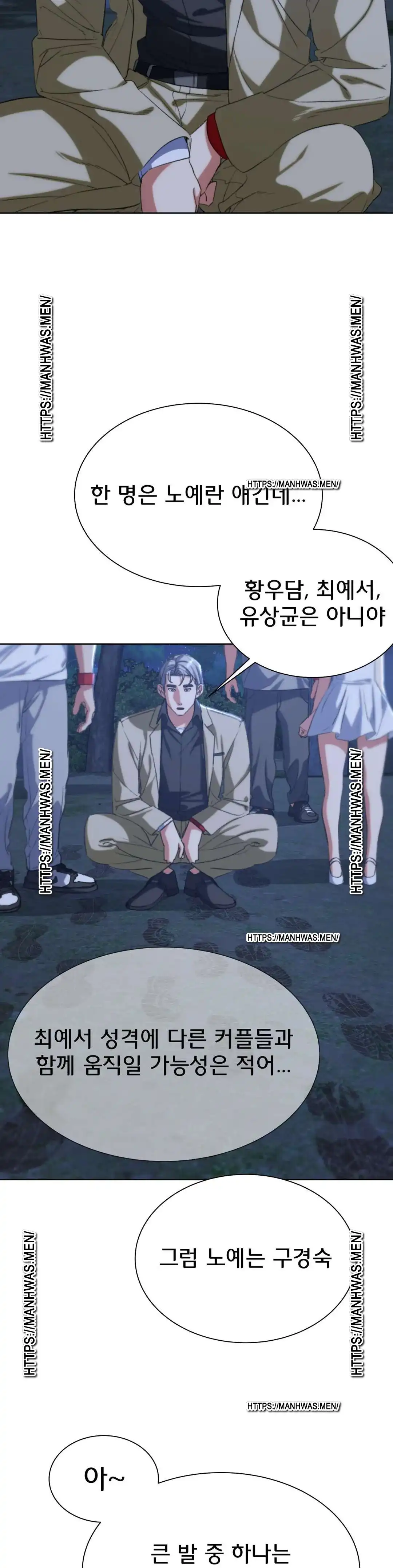Seniors of Class 5 Raw Chapter 34 image 43