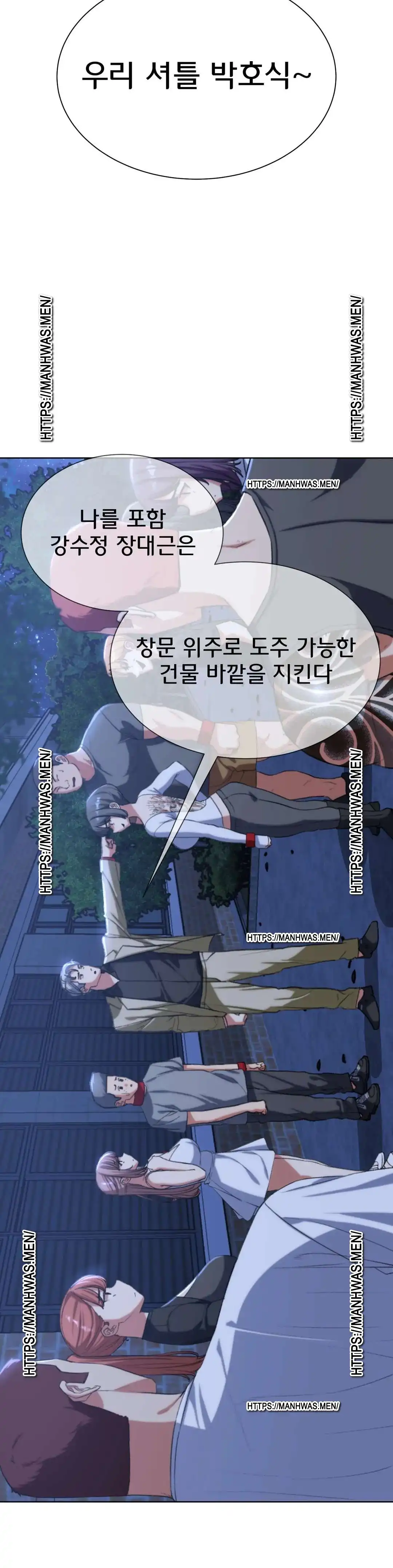 Seniors of Class 5 Raw Chapter 34 image 45