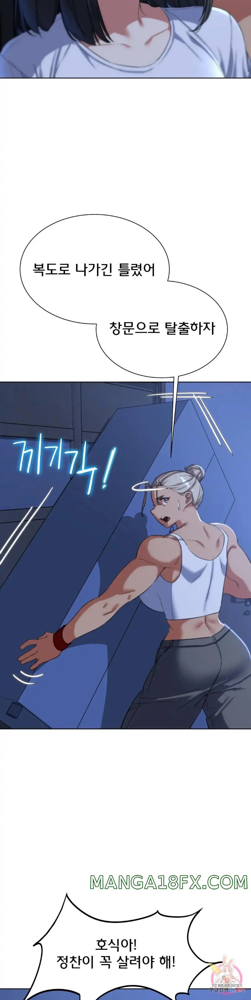 Seniors of Class 5 Raw Chapter 35 image 9