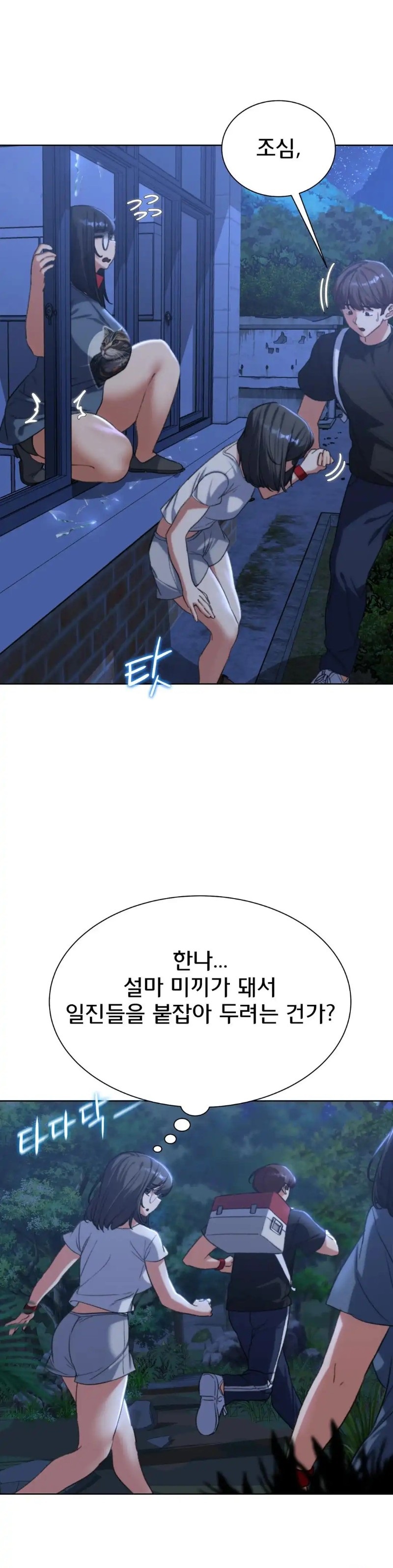 Seniors of Class 5 Raw Chapter 35 image 13