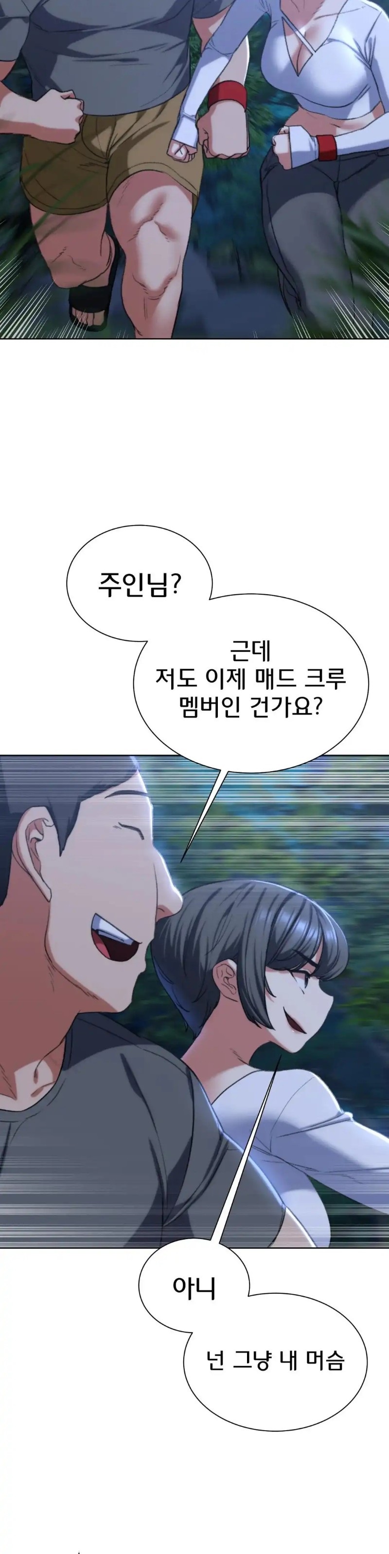 Seniors of Class 5 Raw Chapter 35 image 15