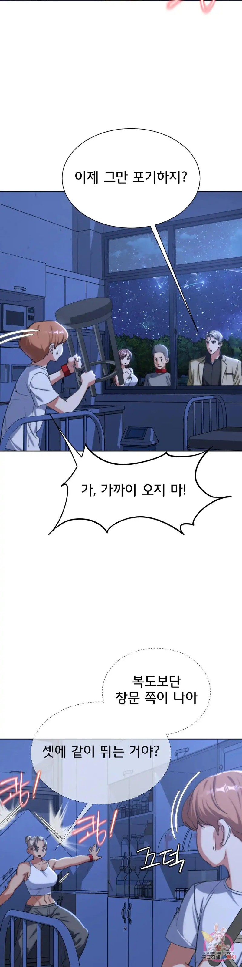 Seniors of Class 5 Raw Chapter 35 image 18