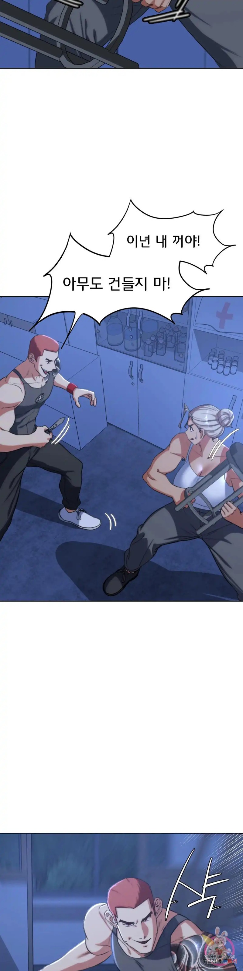 Seniors of Class 5 Raw Chapter 35 image 23