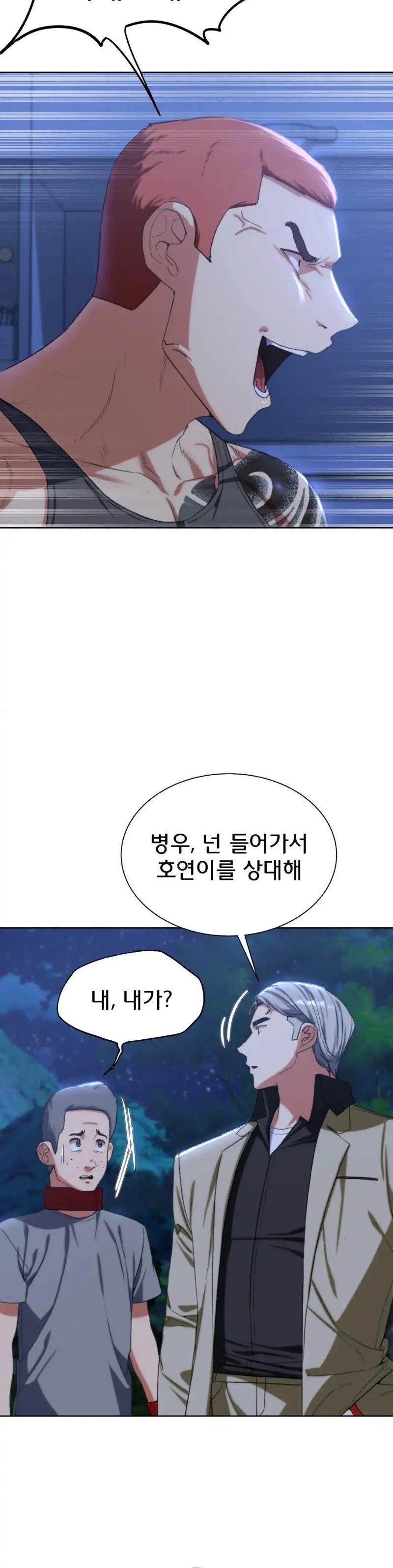 Seniors of Class 5 Raw Chapter 35 image 26