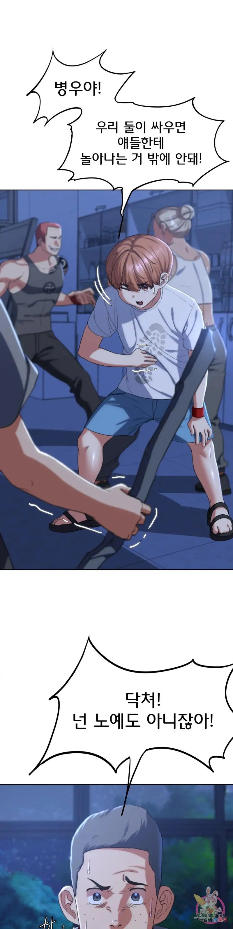 Seniors of Class 5 Raw Chapter 35 image 28