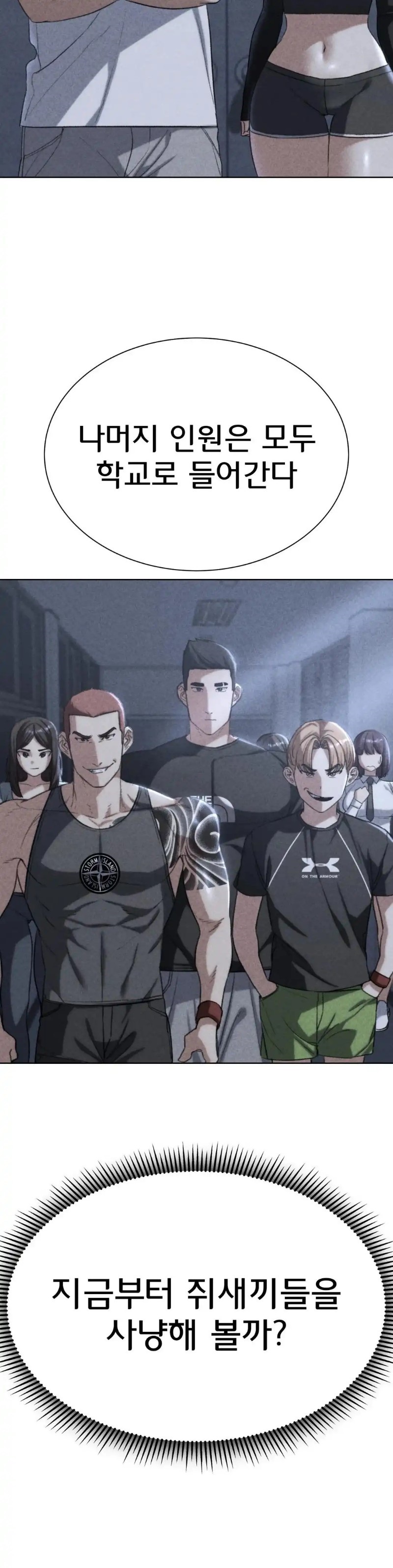 Seniors of Class 5 Raw Chapter 35 image 2