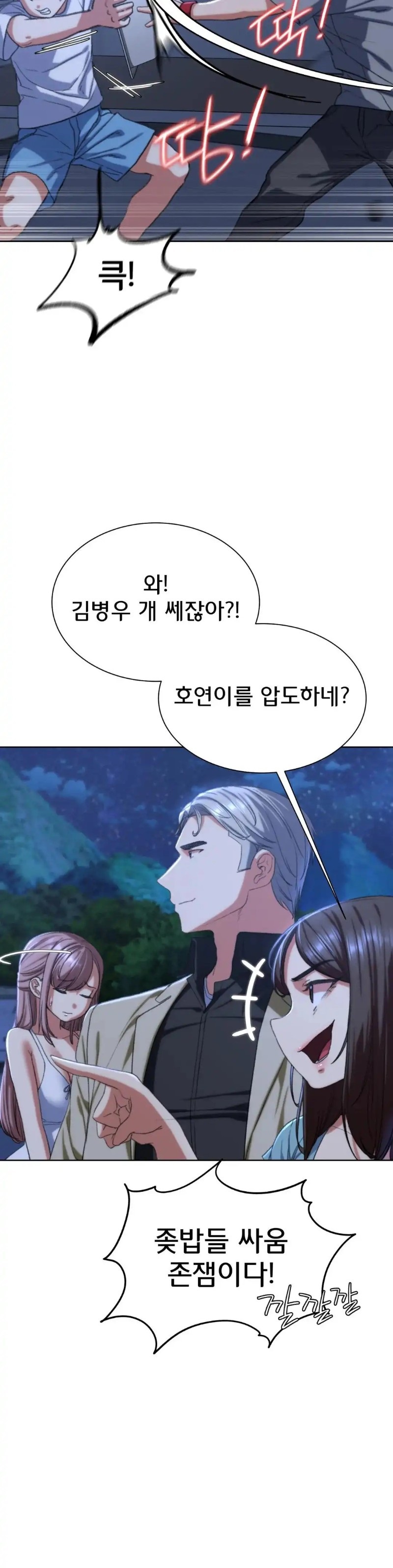 Seniors of Class 5 Raw Chapter 35 image 32