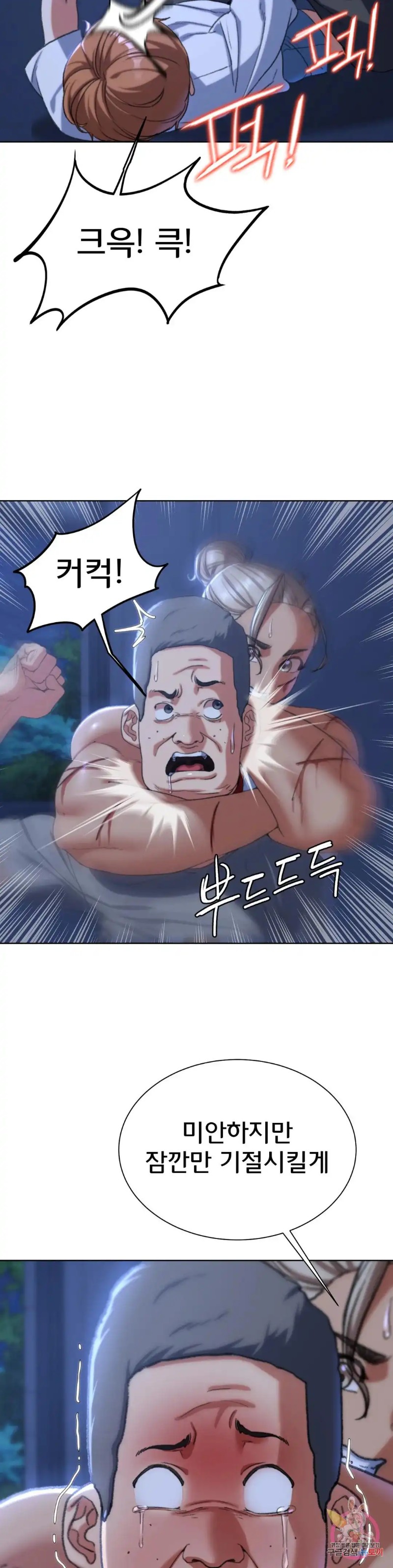 Seniors of Class 5 Raw Chapter 35 image 38