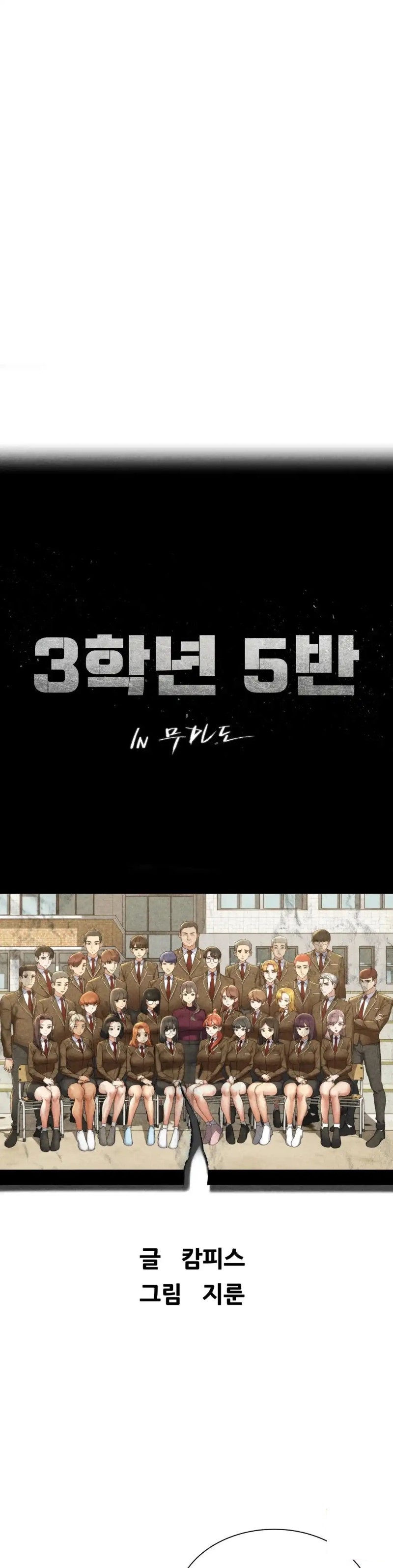 Seniors of Class 5 Raw Chapter 35 image 3