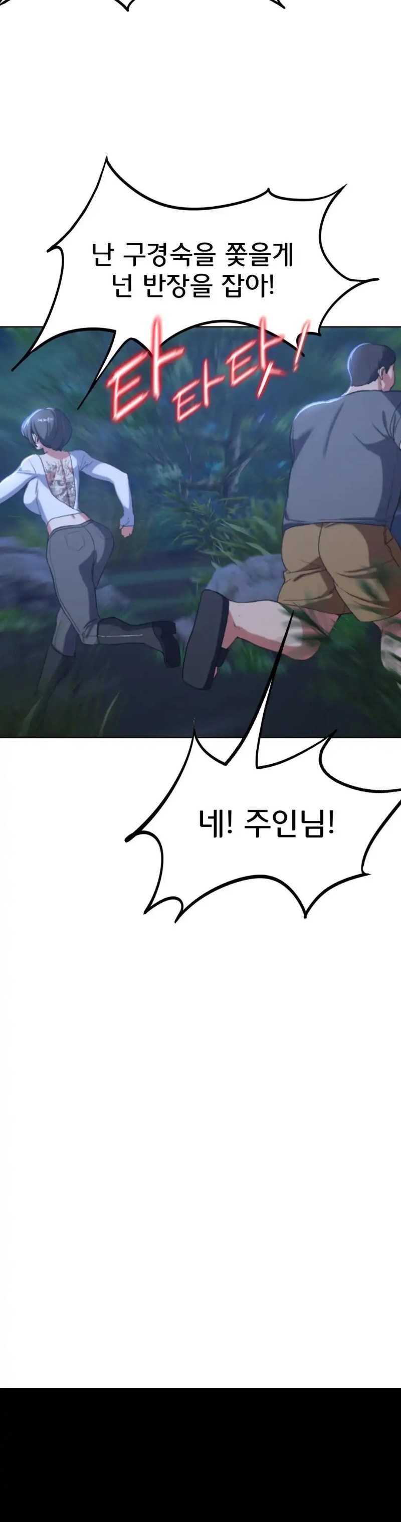 Seniors of Class 5 Raw Chapter 35 image 43