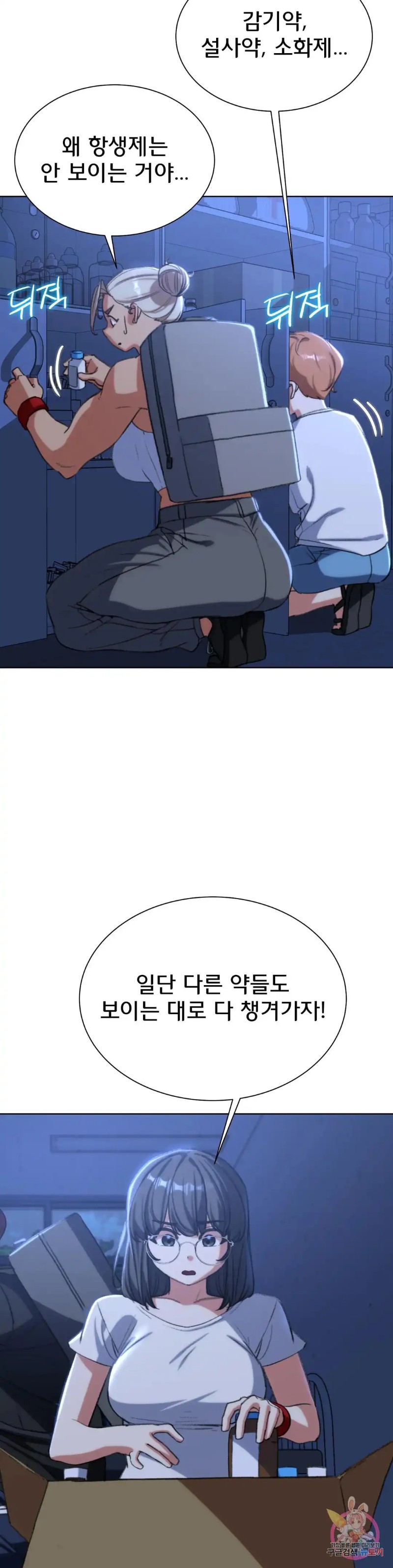 Seniors of Class 5 Raw Chapter 35 image 4