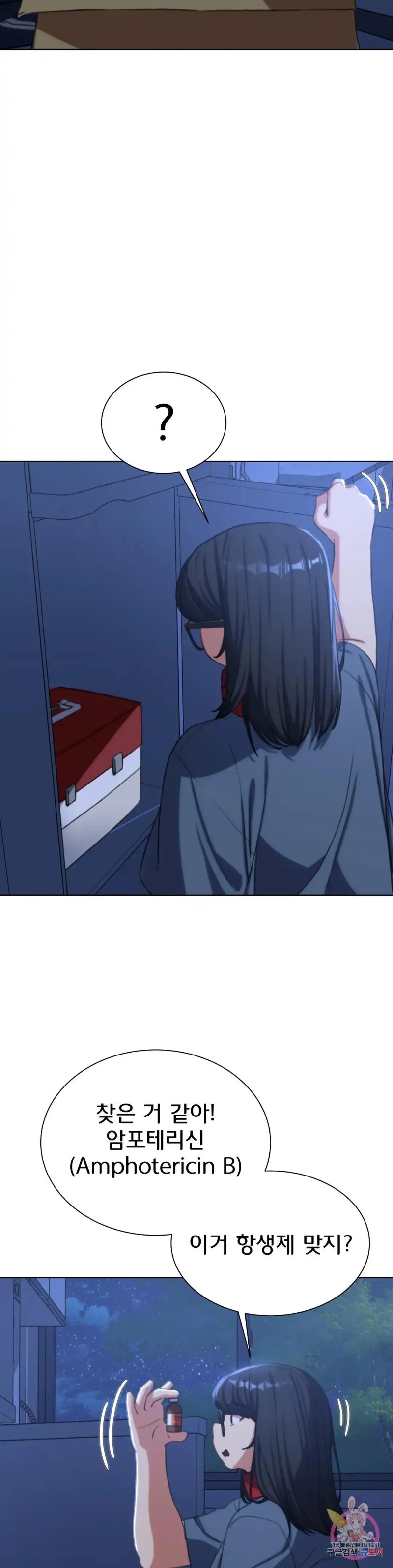 Seniors of Class 5 Raw Chapter 35 image 5