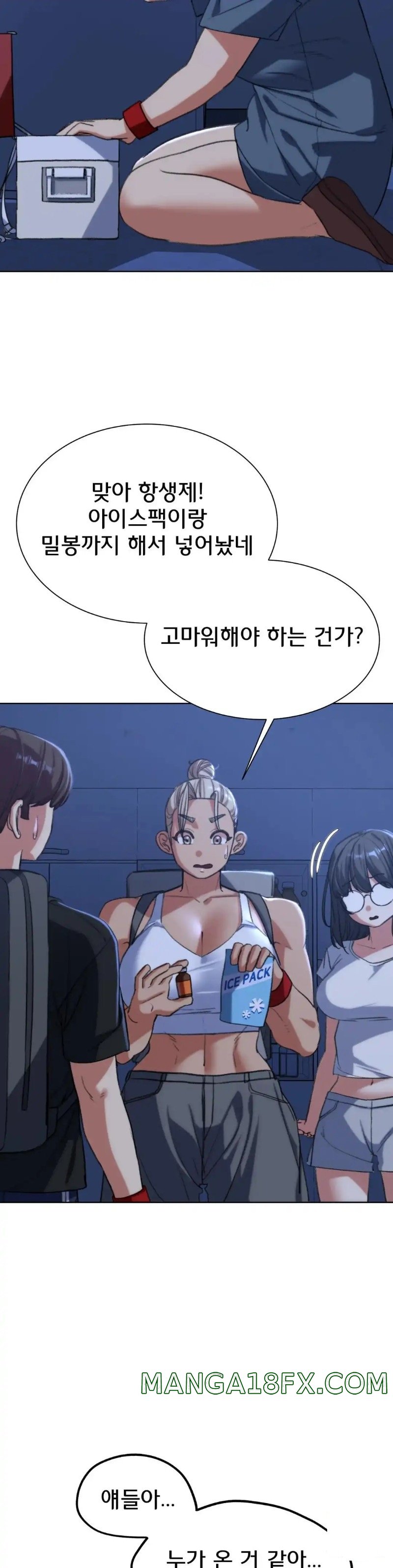 Seniors of Class 5 Raw Chapter 35 image 6