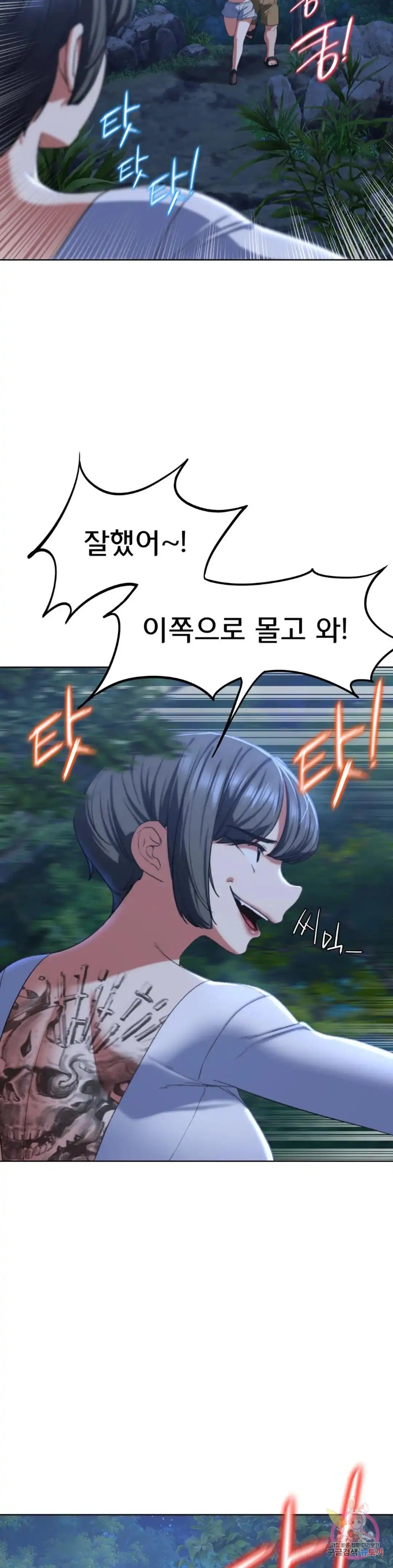 Seniors of Class 5 Raw Chapter 36 image 18