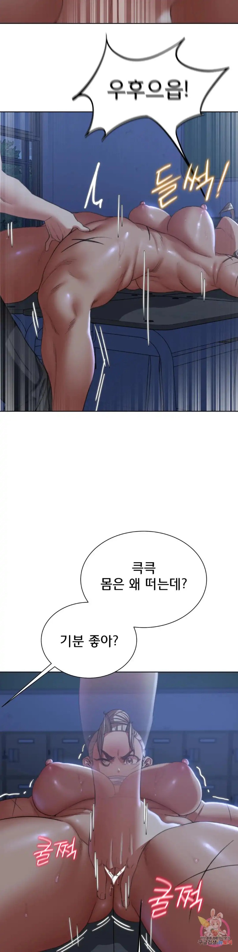 Seniors of Class 5 Raw Chapter 36 image 34