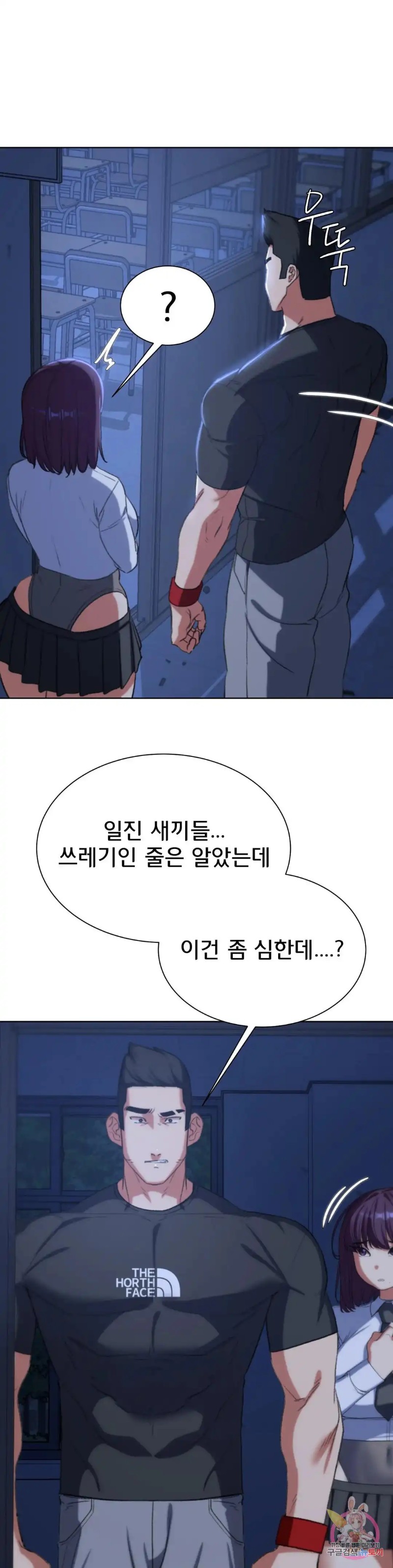 Seniors of Class 5 Raw Chapter 36 image 42