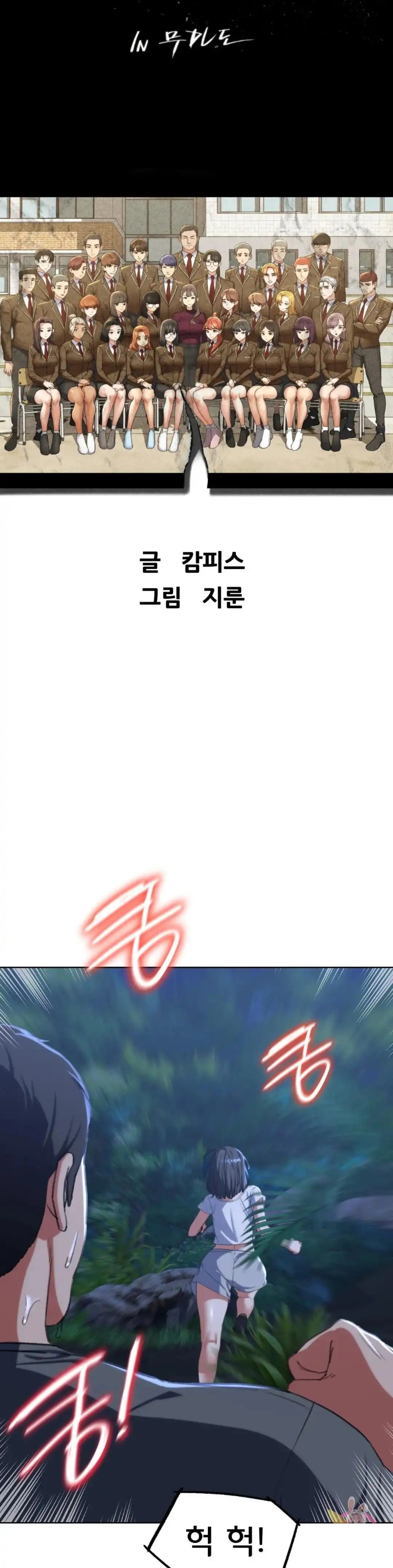 Seniors of Class 5 Raw Chapter 36 image 4