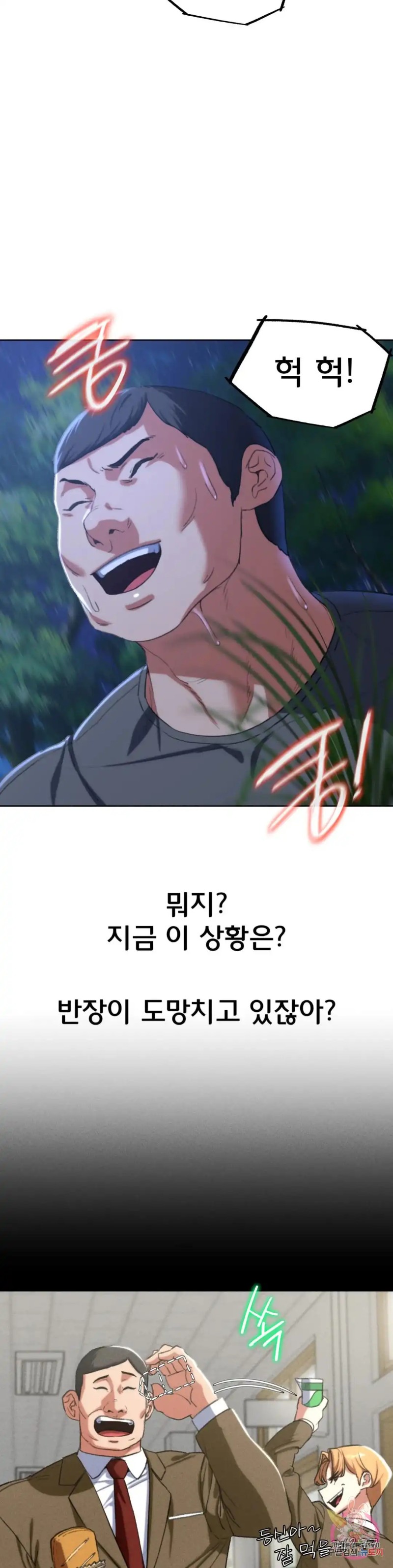 Seniors of Class 5 Raw Chapter 36 image 5