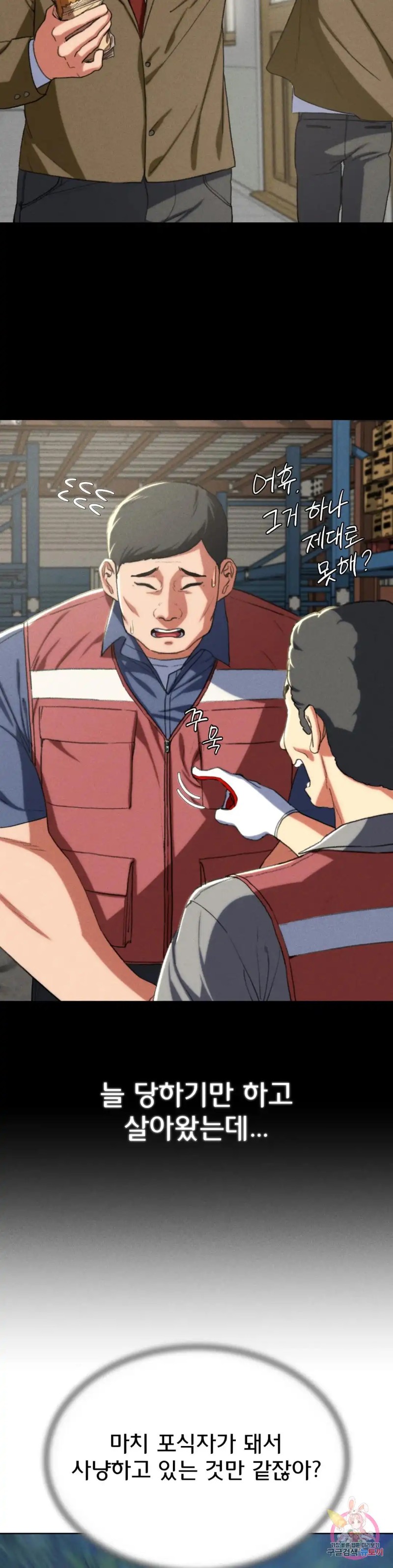 Seniors of Class 5 Raw Chapter 36 image 6