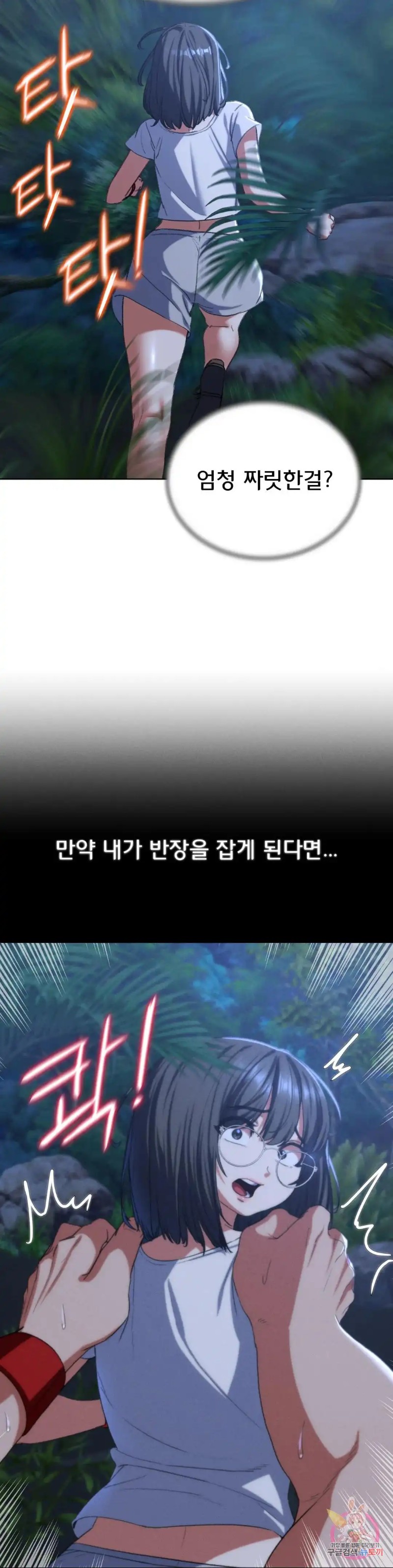 Seniors of Class 5 Raw Chapter 36 image 7