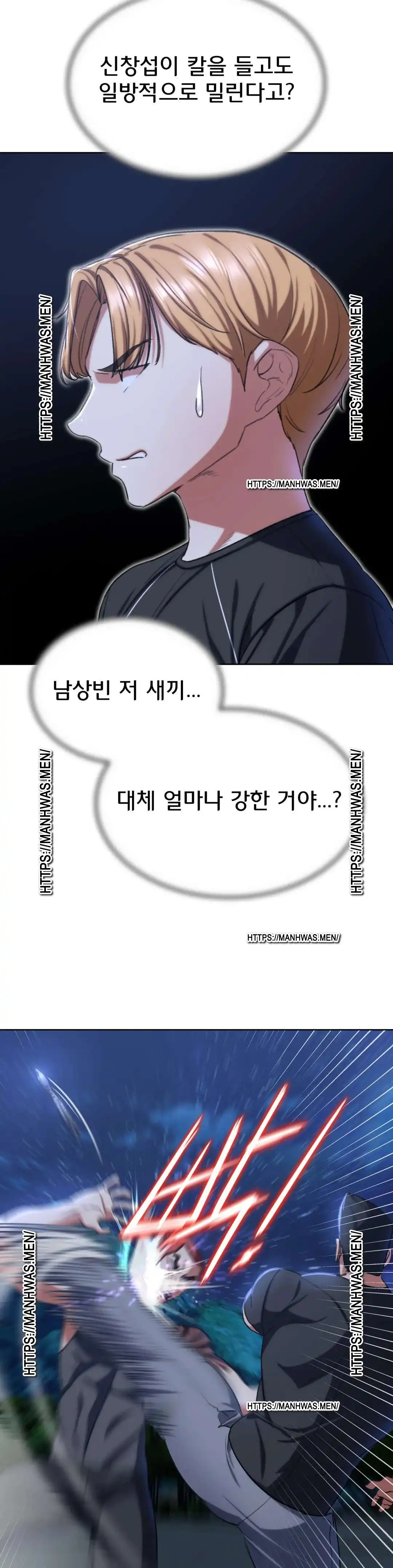 Seniors of Class 5 Raw Chapter 37 image 18