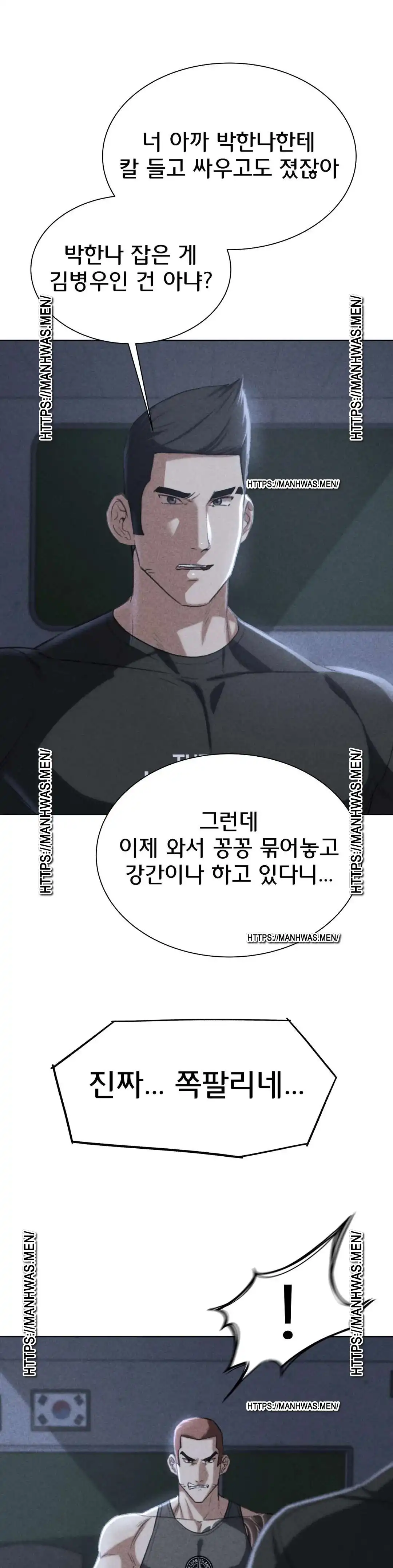 Seniors of Class 5 Raw Chapter 37 image 1