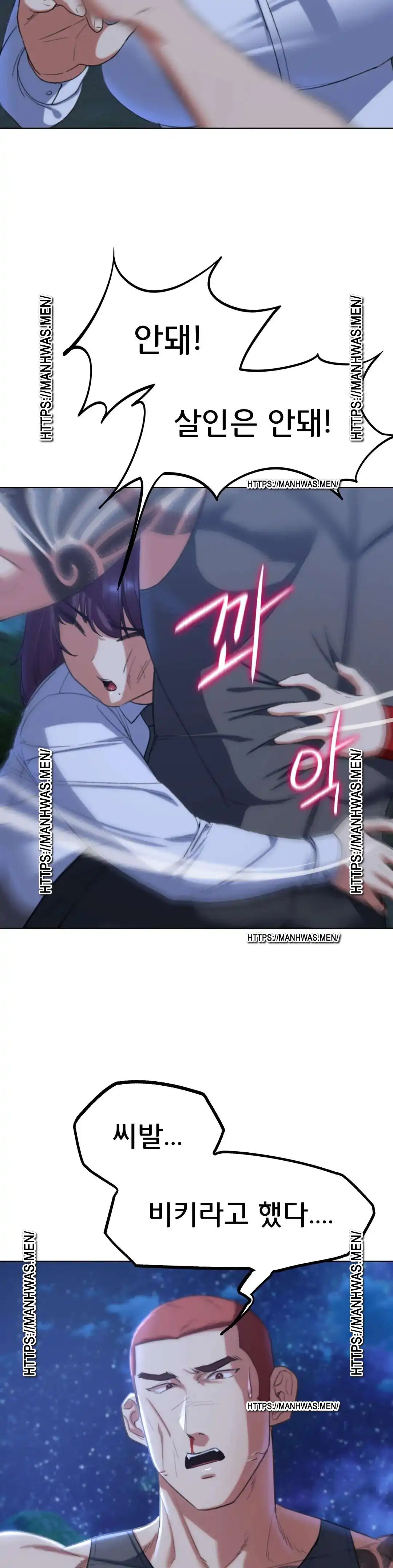 Seniors of Class 5 Raw Chapter 37 image 27