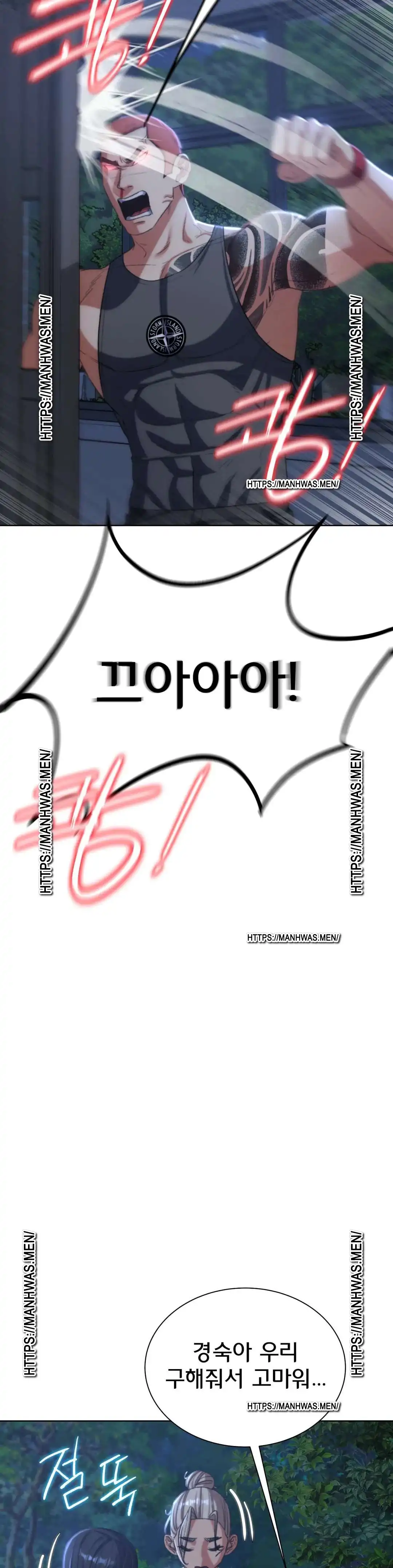 Seniors of Class 5 Raw Chapter 37 image 39
