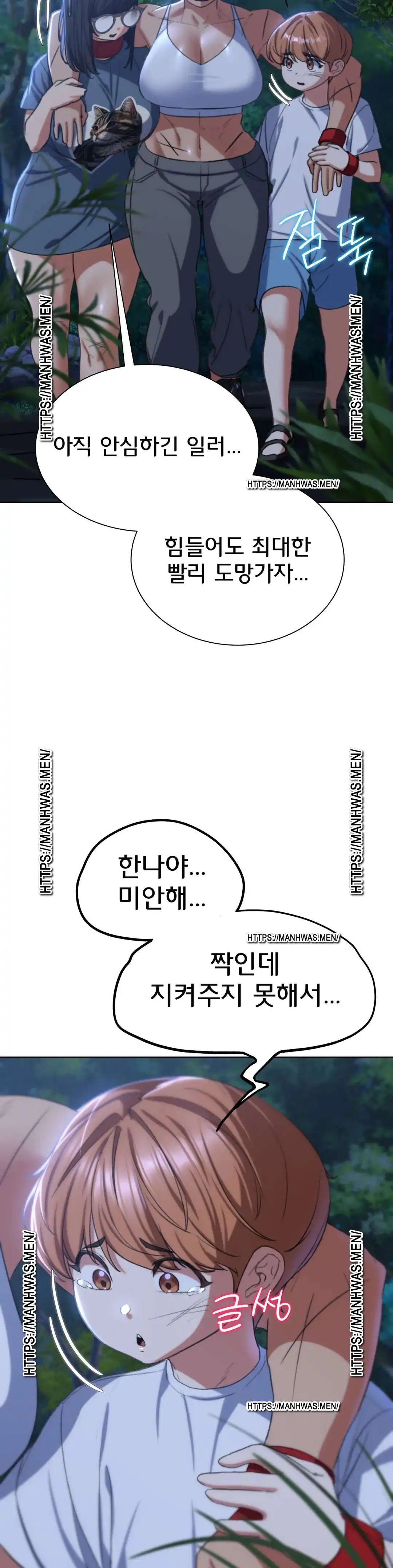 Seniors of Class 5 Raw Chapter 37 image 40