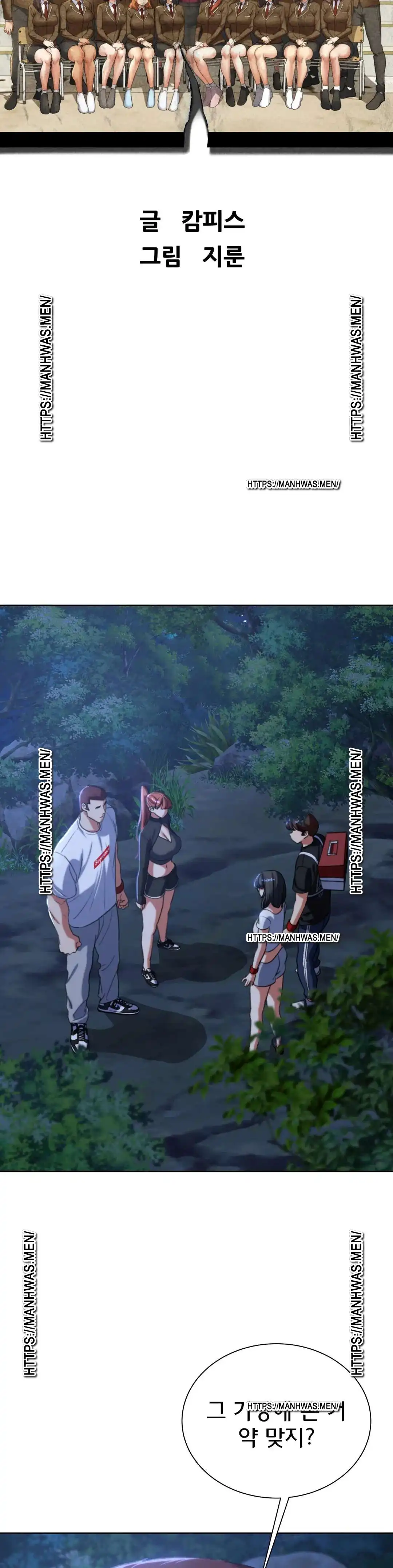 Seniors of Class 5 Raw Chapter 37 image 4