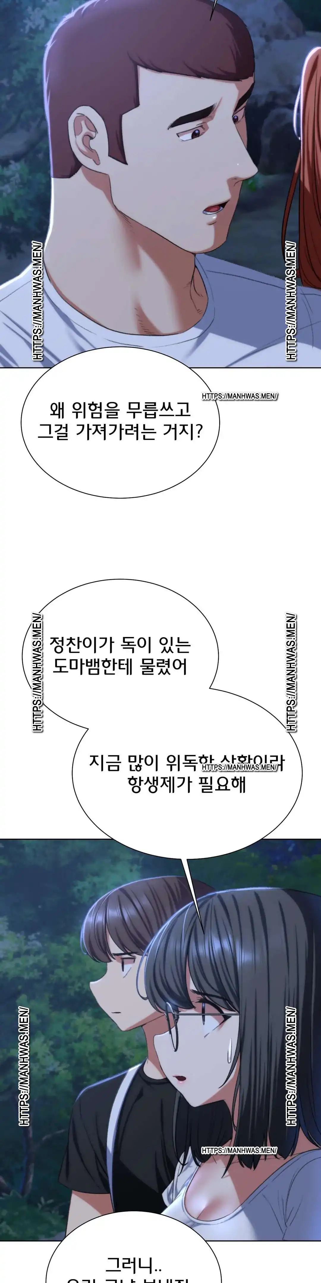 Seniors of Class 5 Raw Chapter 37 image 5