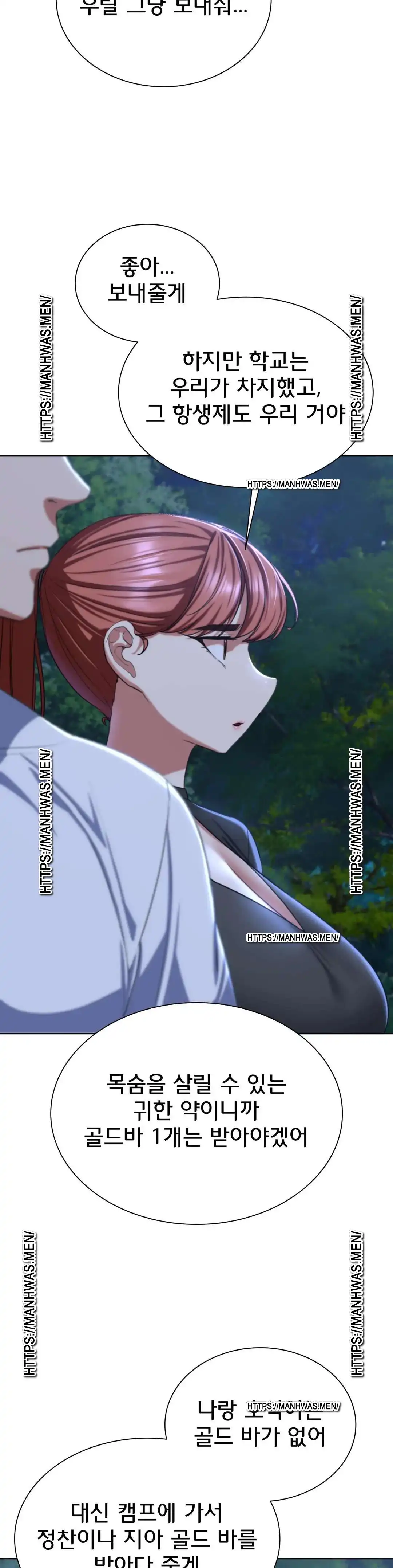 Seniors of Class 5 Raw Chapter 37 image 6