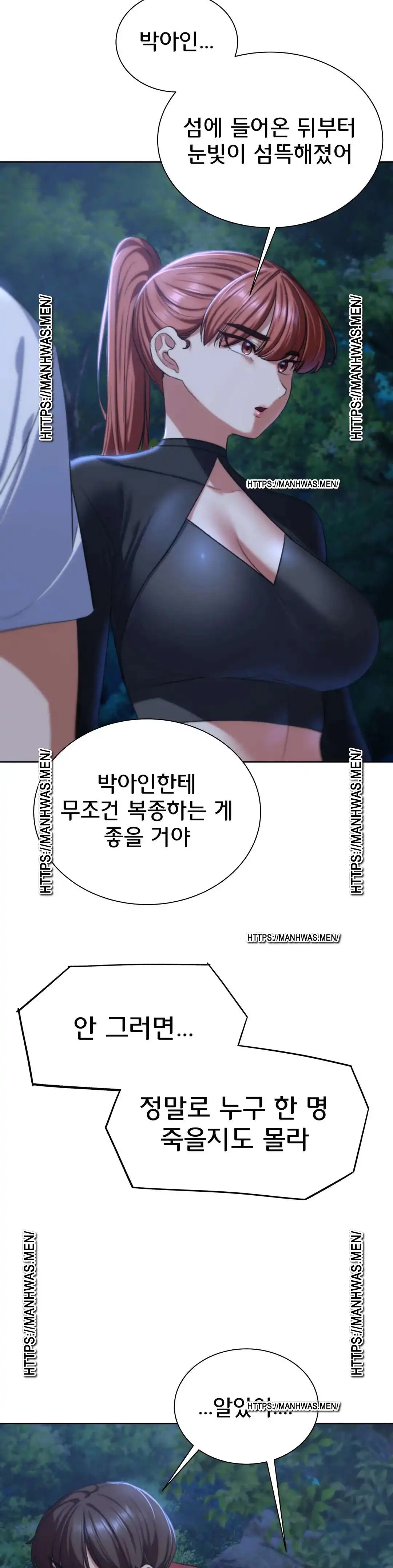 Seniors of Class 5 Raw Chapter 37 image 8