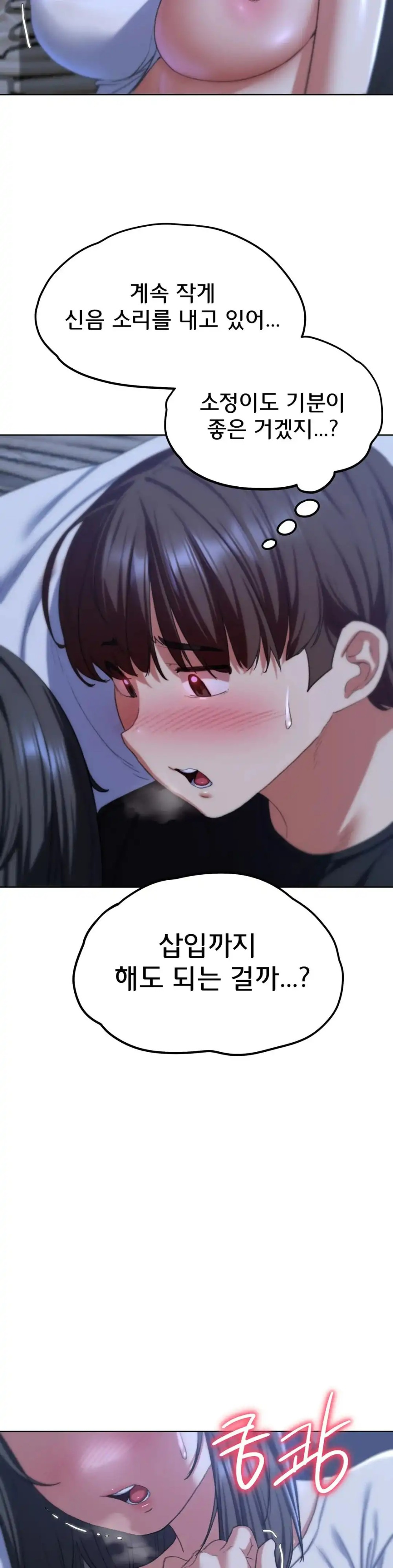 Seniors of Class 5 Raw Chapter 38 image 45