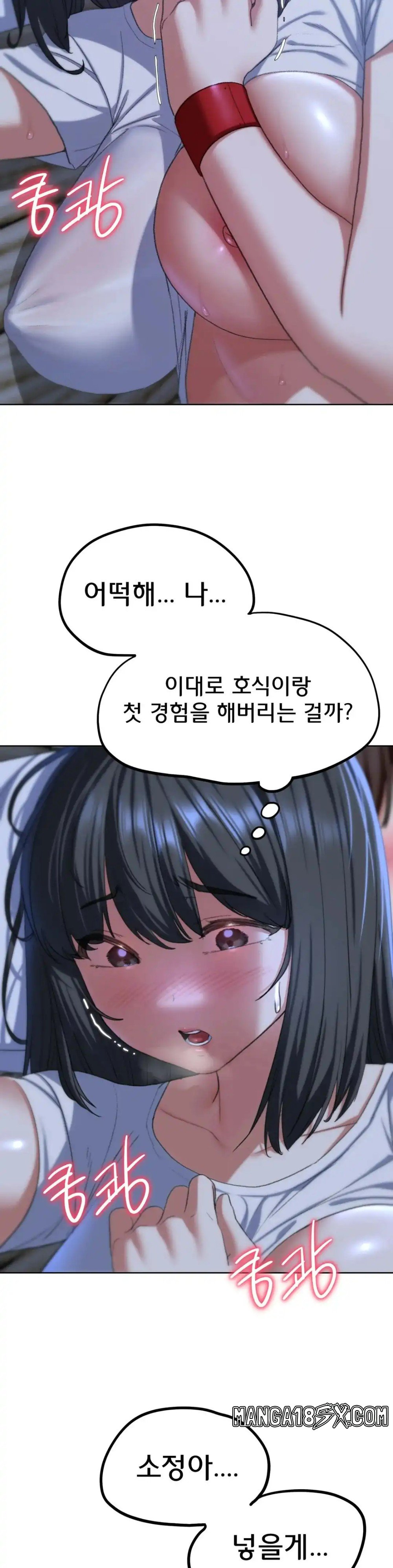 Seniors of Class 5 Raw Chapter 38 image 46