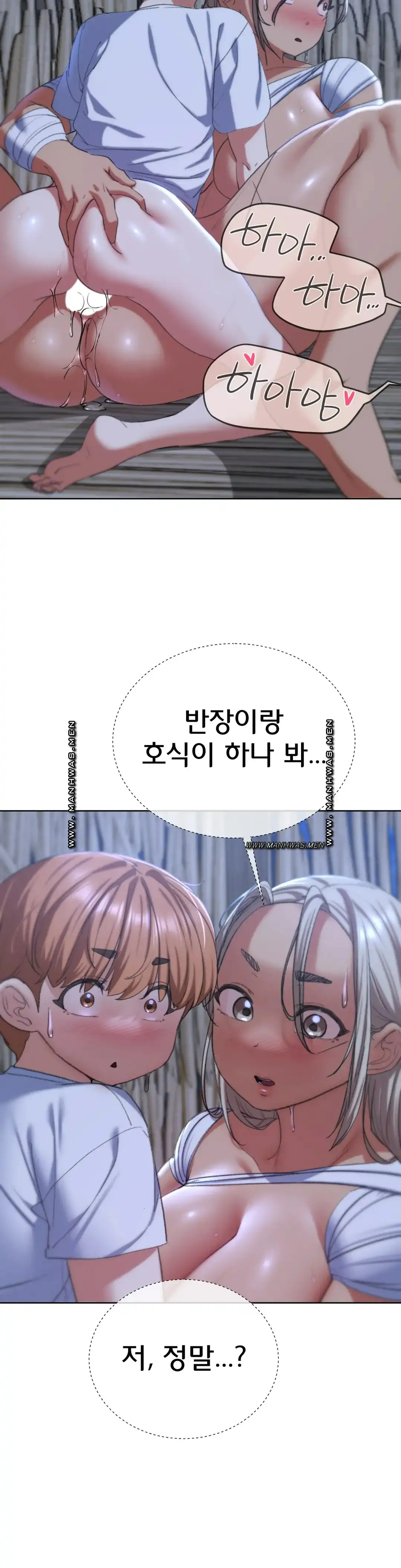 Seniors of Class 5 Raw Chapter 39 image 10