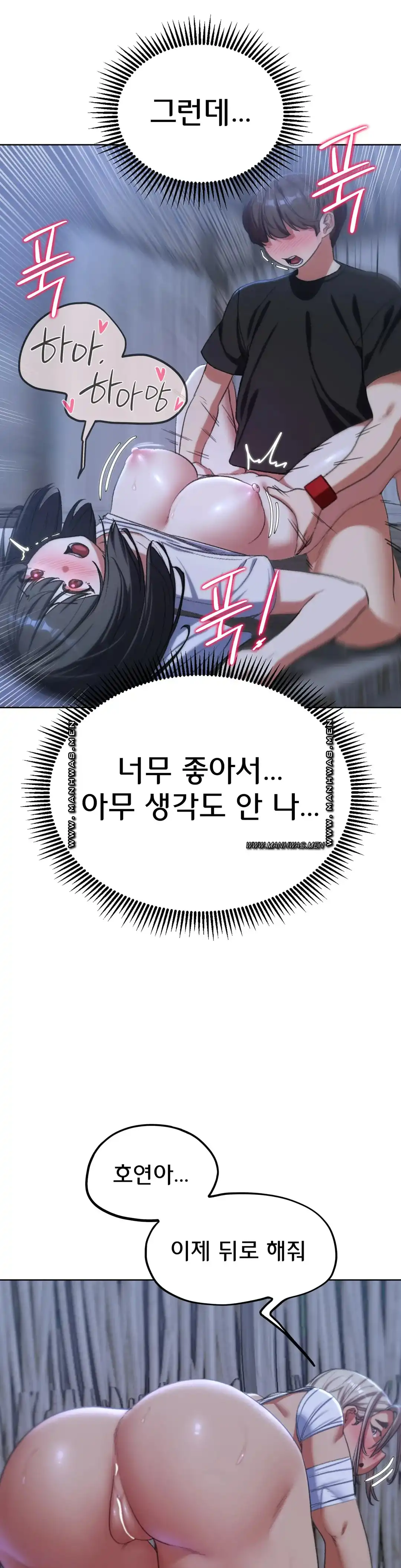 Seniors of Class 5 Raw Chapter 39 image 21