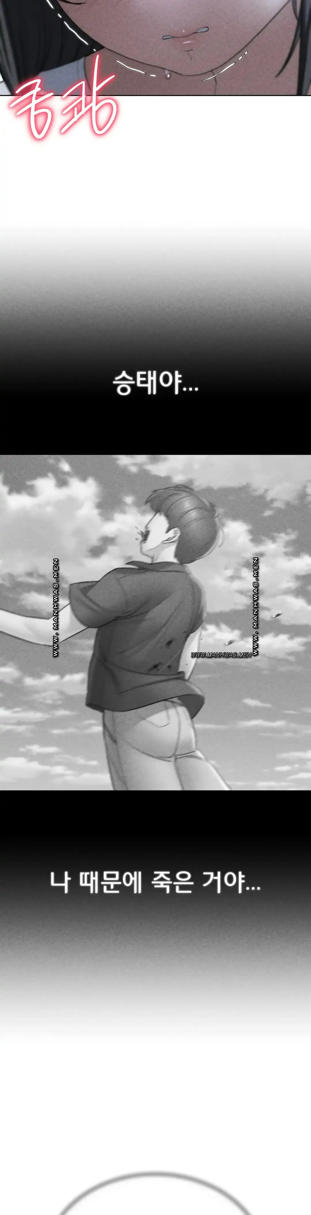 Seniors of Class 5 Raw Chapter 39 image 2