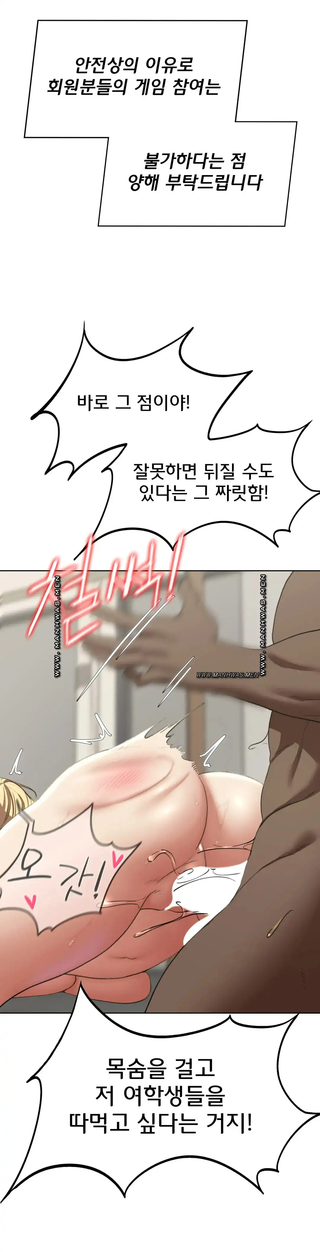 Seniors of Class 5 Raw Chapter 39 image 32