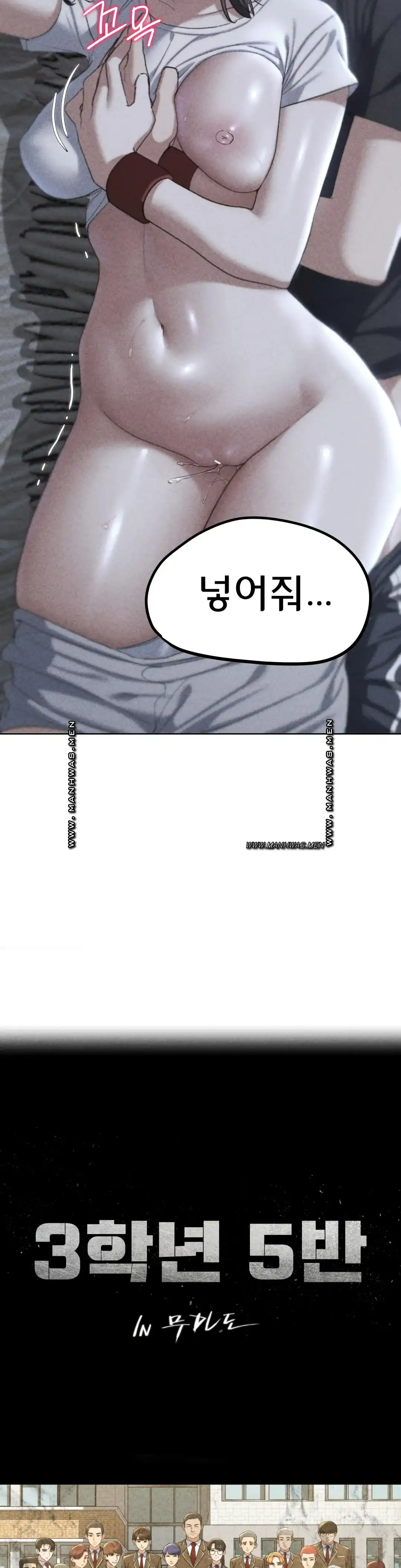 Seniors of Class 5 Raw Chapter 39 image 4