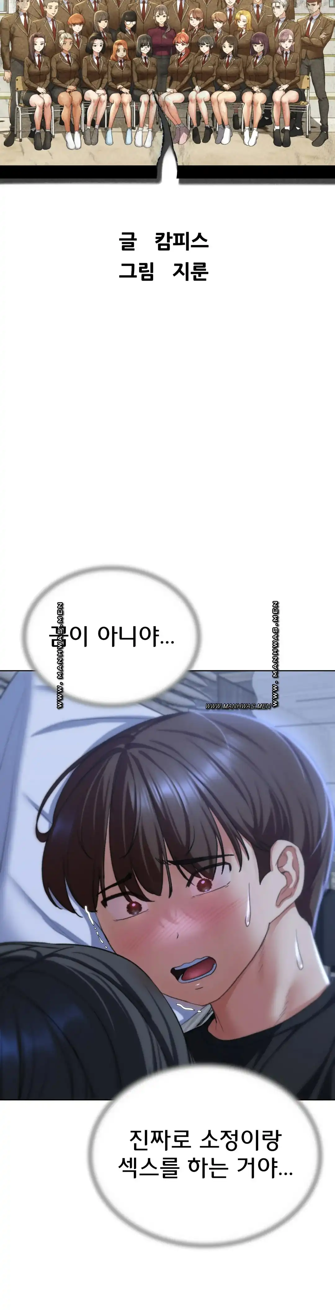 Seniors of Class 5 Raw Chapter 39 image 5