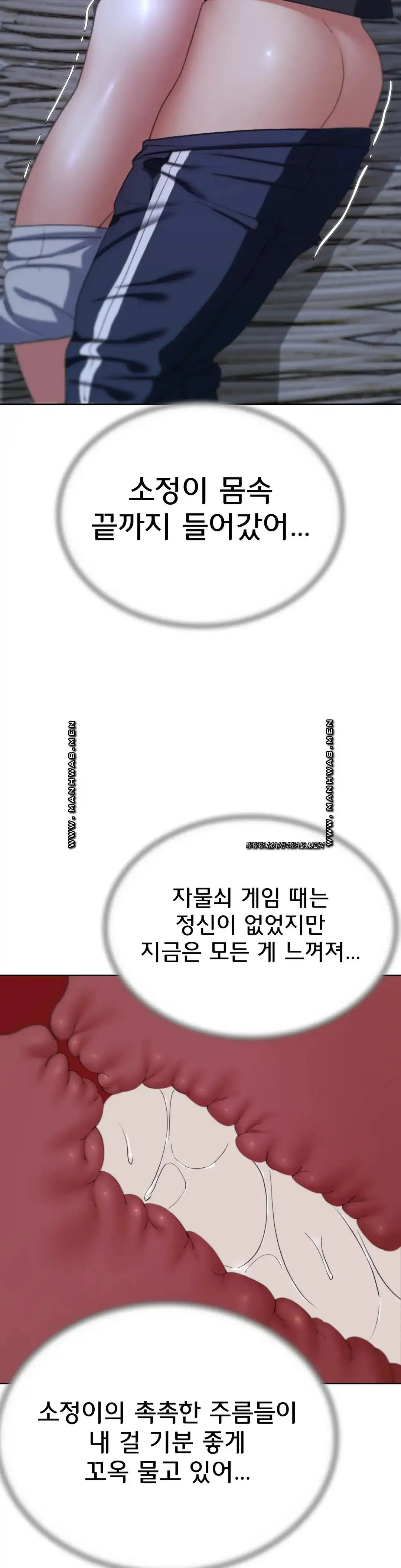 Seniors of Class 5 Raw Chapter 39 image 8